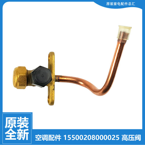 美的空调配件三通高压阀KFR-32W/BP3N1-F193/F196/J191/L193/L194
