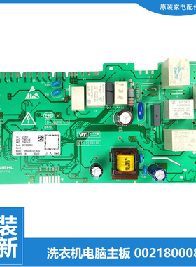 原装海尔洗衣机配件控制器电脑主板EG8014BDX59SDU1 G80688BDX14X