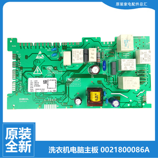 原装海尔洗衣机配件控制器电脑主板EG8014BDX59SDU1 G80688BDX14X