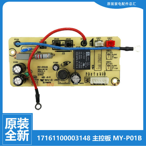 适用美的电压力锅配件电脑电源主板MY-QS60A9-RY50Q1-FS-SS5042P