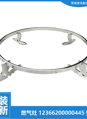 原装美的燃气灶配件锅支架JZT-T112X /T112X(12T/T205X/T205X(12T