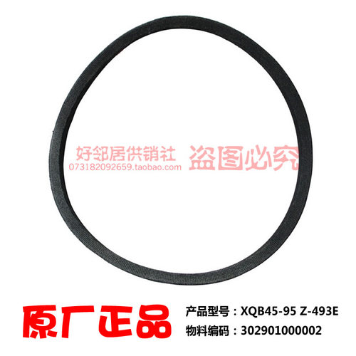 原装美的洗衣机配件三角皮带MB5508 MB60-X5001G(H MB60-3009G(S