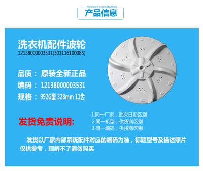 原装美的洗衣机配件波轮盘MB5553H MB5522S MB5508 MB5501 MB5032