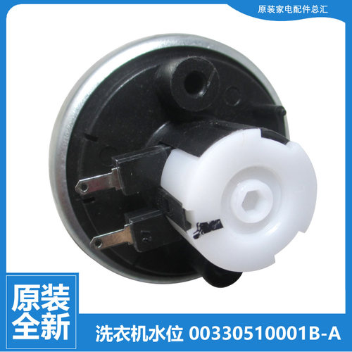 适用海尔洗衣机配件水位传感器XQB42-777AQD/777抗菌型SH/9 58-65