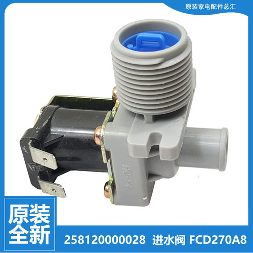 适用格兰仕配件电磁进水阀XQB56-J1/J6/J8 XQB80-801J/L3/L5/L5V