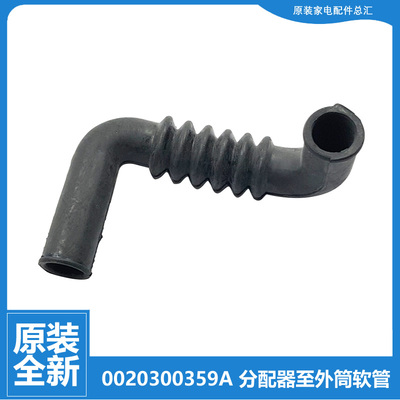 适用海尔洗衣机配件波纹软管EG8014B39SU1 G70728BX12G G8071812S
