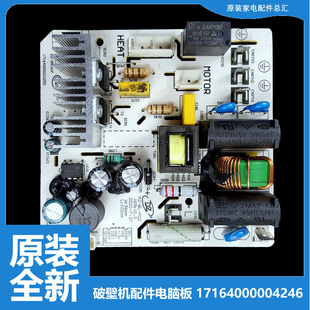 美的破壁机配件电源模块电脑主板MJ-BL1052A/BL1092A/PB10M-039