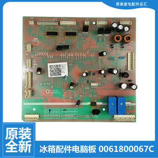 适用海尔电冰箱原厂配件电源板控制主板电脑板0061800067C 0067C