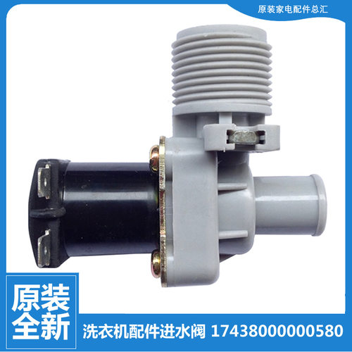 适用美的洗衣机配件进水电磁阀MB60-1166GZ/3006G/3026G/X1026G(S