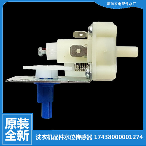 适用美的洗衣机水位传感器压力开关KD6-10 KD4-10B DV6V 10mA