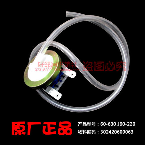 原装配件小天鹅洗衣机水位传感器TB65-5098PCL XQB70-5028HPCL