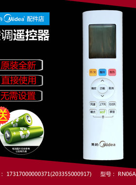 原装美的空调配件遥控器KFR-51LW/BP3DN1Y-YA100(B1)/YA100(B1)E