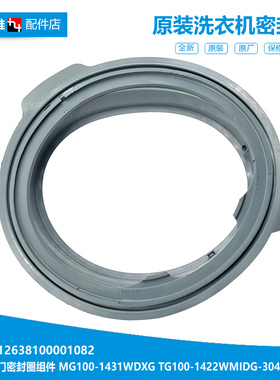 适用小天鹅洗衣机配件门封密封圈环TG100Q16MDG5 TG100V180WDX