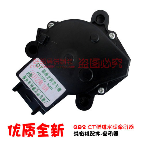 全新小天鹅洗衣机配件排水电机牵引器XQB45-211G/298V/855AID/GM2