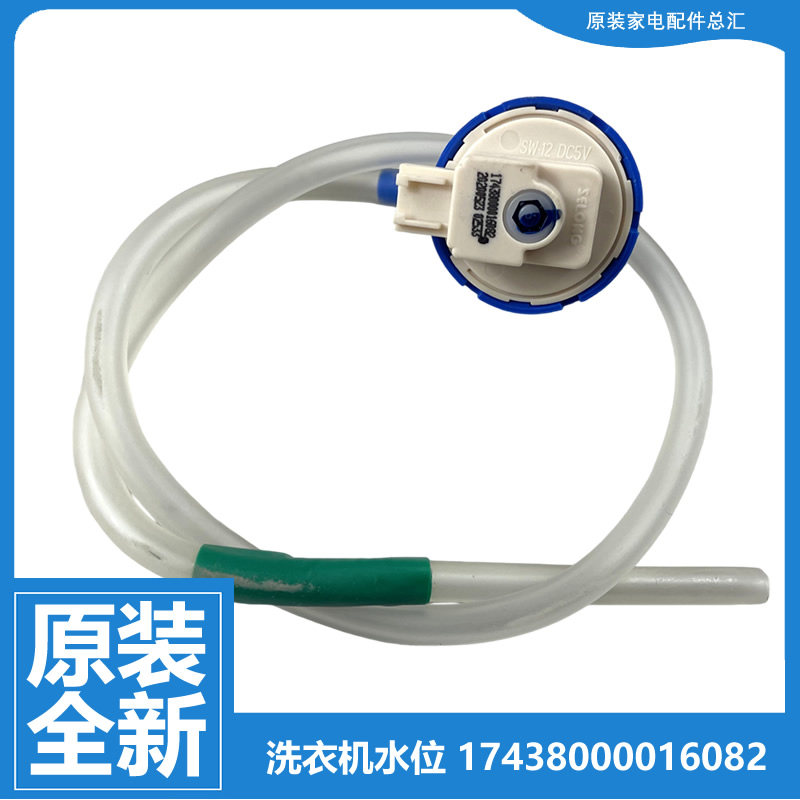小天鹅洗衣机水位传感器开关TBM100-8088WUDCLT/8188UDCLY/ML9IDZ,3C数码配件,其它配件,淘宝优惠券,粉丝福利购,淘宝优惠卷
