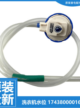 原装美的洗衣机水位传感器开关B1BV90IG BVL2J90VG VDL1B80/90J