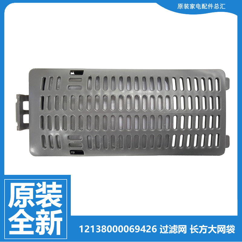 原装全新美的洗衣机配件过滤滤屑过滤网袋MB120V733DE MB120V733E
