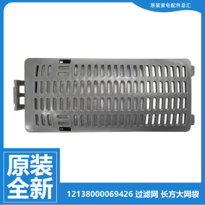 原装全新美的洗衣机配件过滤滤屑过滤网袋MB120V733DE MB120V733E