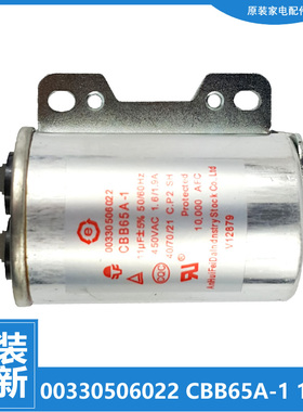 适用海尔洗衣机配件电容MB7598F61 N XQB60-S12588关爱/S1258关爱