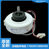 美 K114 空调配件风机电机KF 119 适用原装 G118 35W F114 P1110