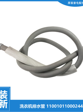 美的洗衣机配件出下排水管MD100VC33WIY/VT13DS5 MD100-14733DG