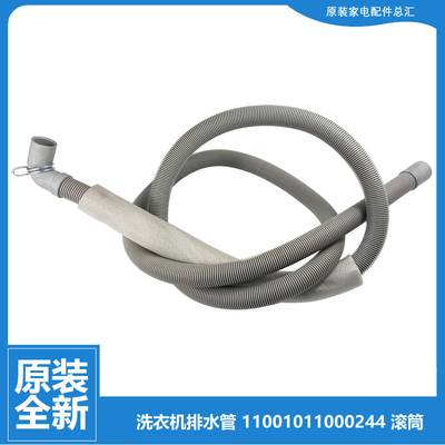 美的洗衣机配件出下排水管MD100VC33WIY/VT13DS5 MD100-14733DG