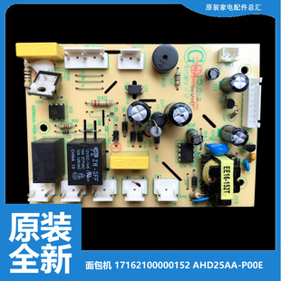 全新美的烤面包机配件电脑电源主控板AHD25AA-P00E AHD25AA-PA