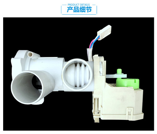 原装海尔洗衣机配件排水阀泵电机G100728BX12GF G80808BX14WU1