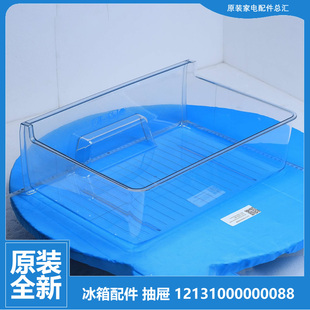 美 215CMJ 冰箱配件冷藏室中抽屉BCD 206GSMK 215GM 206GSMJ 原装