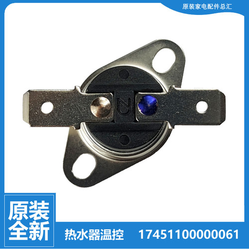 原装美的热水器配件温控器JSQ30-M3/M5/MJ3/MK3/MK6/GTS/NH3/NT1S
