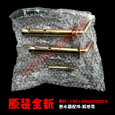 原装美的电热水器配件膨胀螺丝栓挂钩F61042/61054/61065/61080-