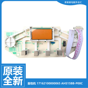 美的烤面包机配件电脑显示板控制板17162100000065(261450500129