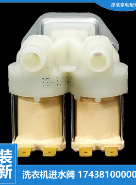 适用美的洗衣机配件进水电磁阀MG70-J11WDX/N1031E/T11WDX/V1210E