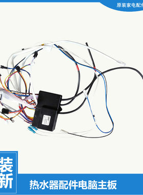 原美的热水器配件电源主板脉冲点火器JSG20-10HR/10HR(T) 10HR20Q