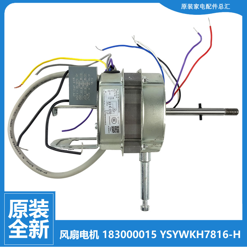 适用格力大松落地扇风扇配件电机FD-40X60/62/63/64Bh5 FDG-40B1