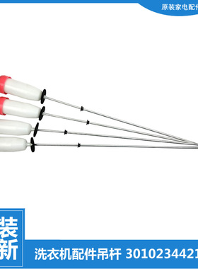 原装三洋洗衣机配件减振震吊杆DB6535XS DB7035XSN DB70377BDE