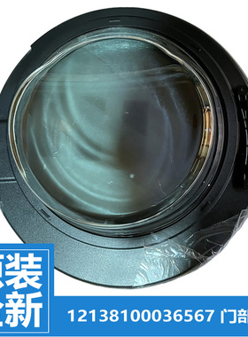 小天鹅洗衣机配件门部装观察窗TD10VE00/10/20/40/60 TG12TP2/3/5