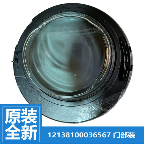 TG10B7小天鹅洗衣机配件门部装观察窗TG10VE00/10/20/40/40/60/80