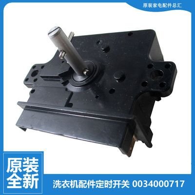 适用海尔洗衣机配件洗涤定时器开关XPB120-0523S XPB30-0623S/AS