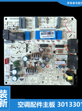 适用正品格力空调配件电脑控制主板KFR-50L(50568L)A3C-N1/N1(A)