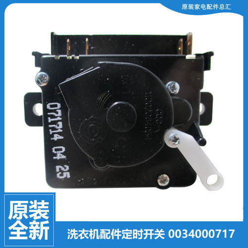 适用海尔洗衣机配件洗涤定时器开关XPB65-22S/23S K/23S三联/297S