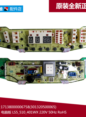 美的洗衣机配件控制器电脑板主板MB55-2016FA/X2016FA/X2016FA(W)