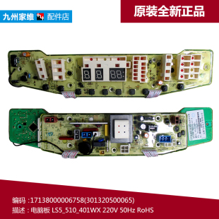 美 X2016FA 2016FA 洗衣机配件控制器电脑板主板MB55