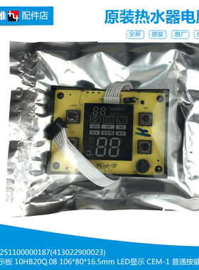 10HB20Q.08美的燃气热水器配件电脑控制按键显示板17251100000187