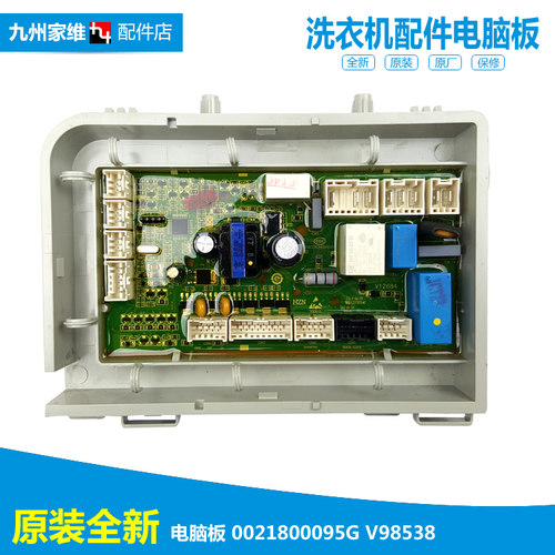 原装海尔洗衣机配件控制器电脑板主板XQG100-HBX12736U1/HBX14636
