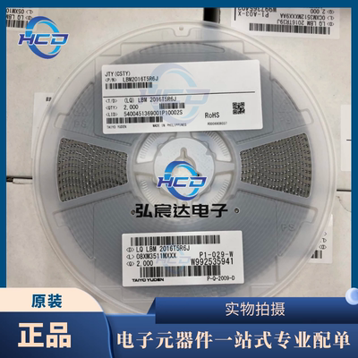 LBM2电感器TaiyoYuden原装现货