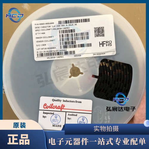 XAL6030-102MEC一体成型电感器【6*6*3-1UH-±20%-18A】原装线艺