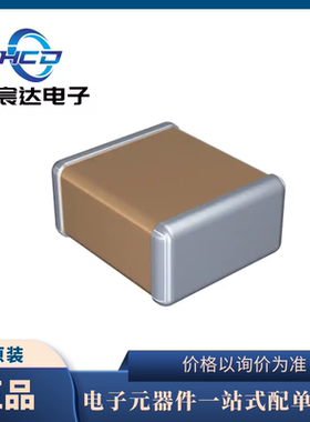 C3225X7R1E106KTJ00N陶瓷电容器1210 106K(10UF ±10%)25V X7R