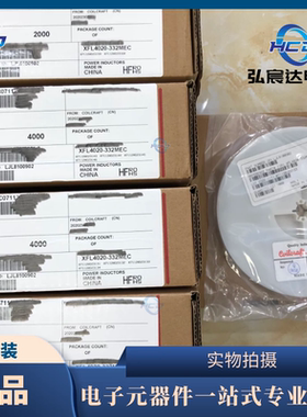XFL4020-332ME一体成型电感器3.3Uh Shld 5.2A 38.3mOhms XFL系列