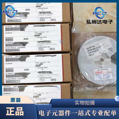 XFL4020-332ME一体成型电感器3.3Uh Shld 5.2A 38.3mOhms XFL系列